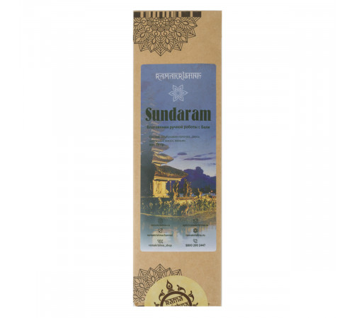 Балийские благовония Sundaram (Красота) Ramakrishna 15гр