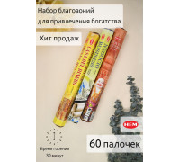 Набор благовоний HEM для привлечения благополучия