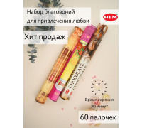 Набор благовоний HEM для привлечения любви