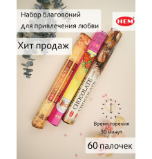 Набор благовоний HEM для привлечения любви